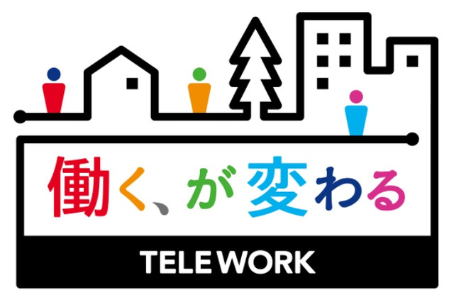 11月は「テレワーク月間」、総務省・経産省らが発表……マイクロソフトは応援施策を実施 画像