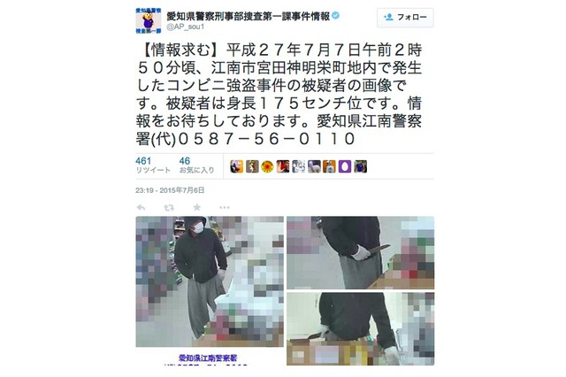 愛知県警、江南市で発生したコンビニ強盗の容疑者画像を即日公開 画像