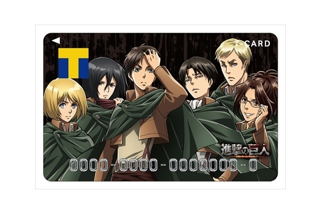 「進撃の巨人」デザインのTカードが登場! 画像