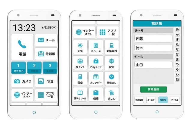 初心者向けの独自開発ホームアプリ「gooのやさしいスマホ」公開 画像