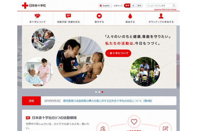 【週刊!まとめ読み】日本赤十字社に不正アクセス/20周年のAmazon、15日に大規模セール 画像