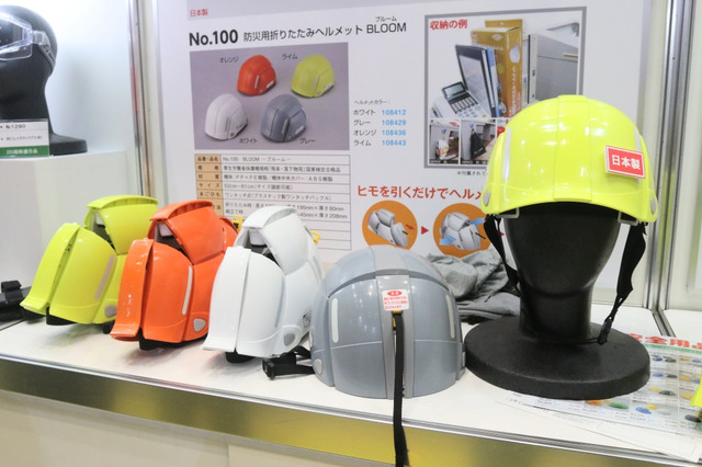 【オフィス防災EXPO #10】コンパクトさが特徴の防災用ヘルメットの数々 画像