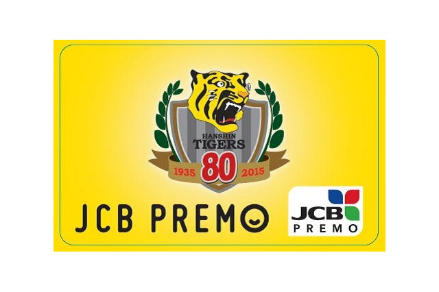 阪神タイガース創設80周年記念ギフトカード 画像