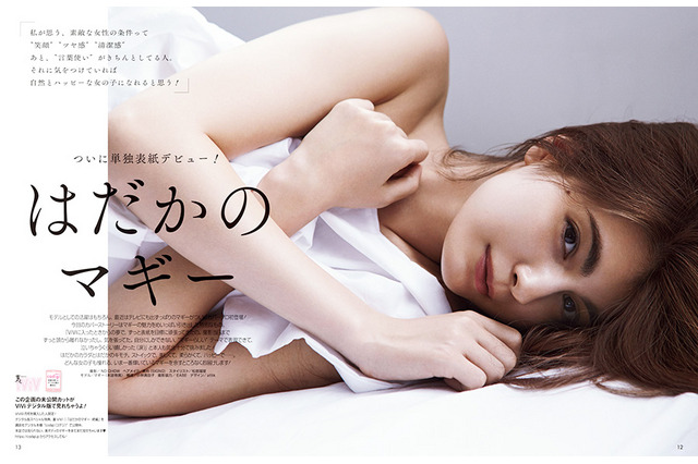 マギー、美ボディ大胆披露! 心も身体もまる“ハダカ” 画像