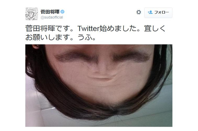 菅田将暉がTwitterを開始……1発目のツイートは“笑顔”? 画像