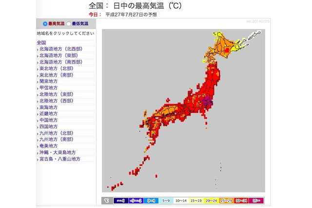 埼玉県・熊谷で最高38度に！……全国の高温注意情報 画像