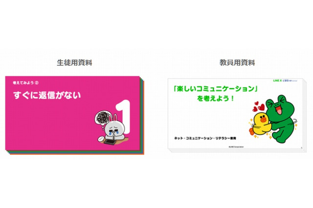 10万人規模の「青少年のネット利用」調査、LINEと東大が9月より開始 画像