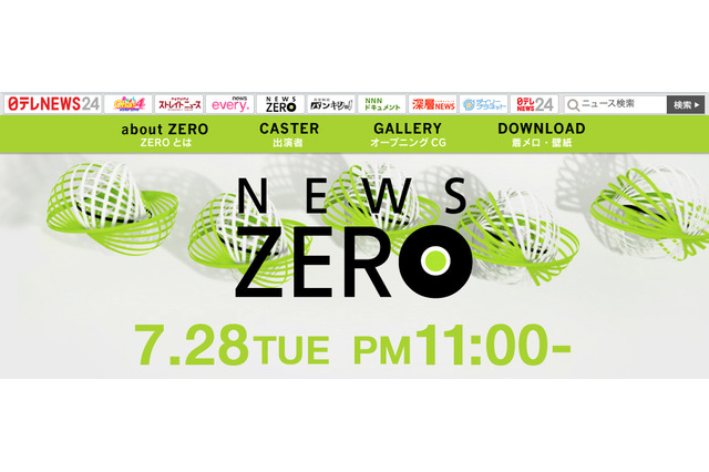 山岸舞彩「NEWS ZERO」で結婚報告 画像