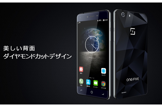 Star Digital製SIMフリースマホ「ONE-FIVE」シリーズが国内で発売へ 画像