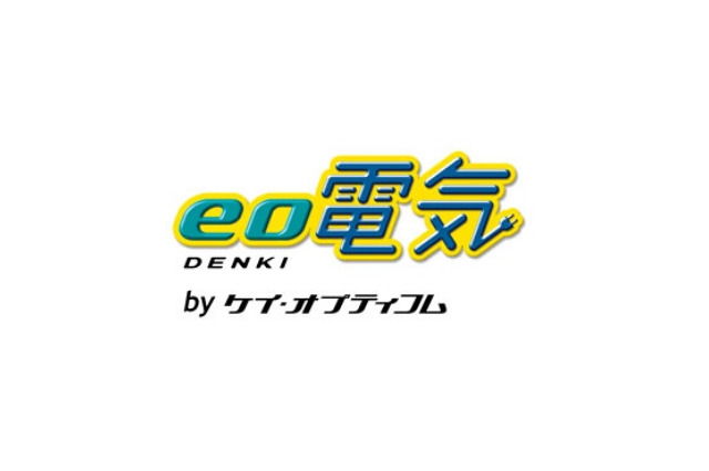 ケイ・オプティコム、「eo電気」で電力小売事業に参入 画像