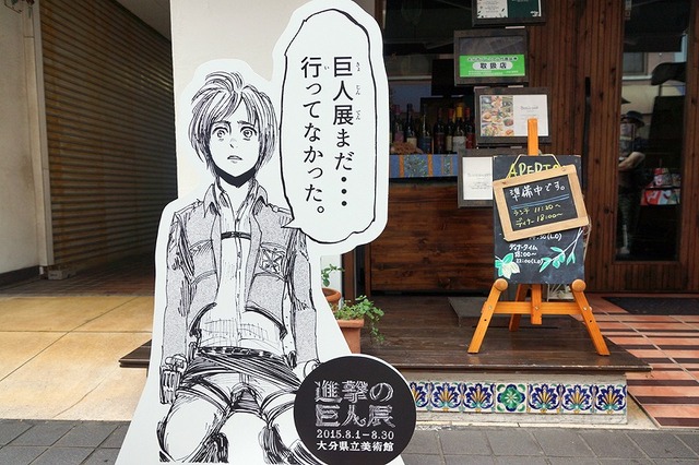 「進撃の巨人展 WALL OITA」開幕！ 街中の「進撃」キャラをチェック！ 画像