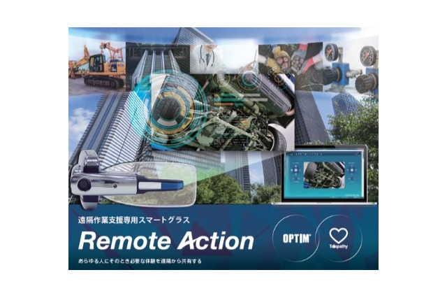 遠隔作業支援専用スマートグラス「Remote Action」が発売開始 画像