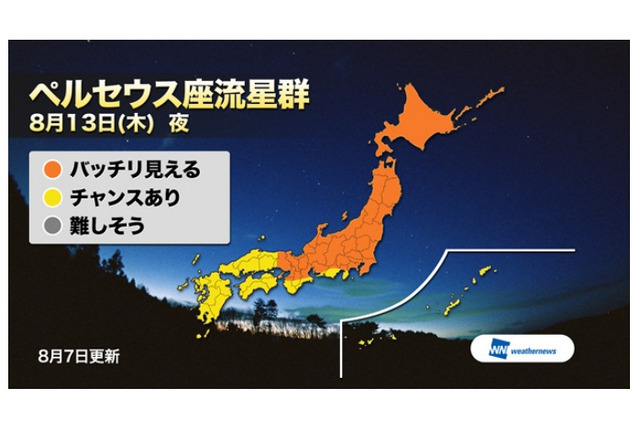 8月13日夜は、ビッグ天体イベント“ペルセウス座流星群” 画像