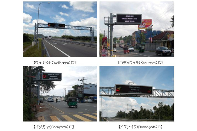 三菱重工が手がけたスリランカの高速道路交通管制システムが運用開始 画像