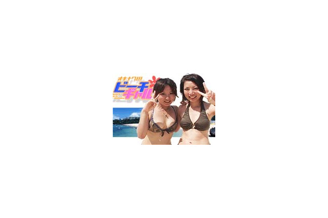 おきなわBBTV、沖縄の海と水着姿が眩しい「オキナワ!ビーチギャル」無料配信スタート 画像