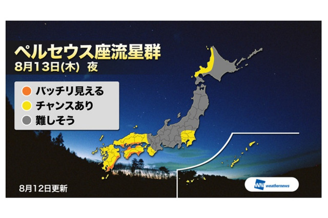 13日夜に見頃のペルセウス座流星群、観測チャンスは? 画像