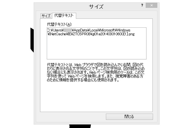 旧Office、クリップアートなどを使用すると情報漏えいの可能性あり 画像