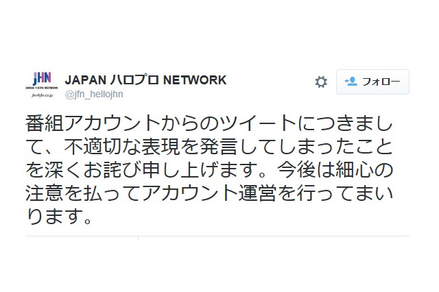 「ぱるるも馬鹿だが、峯岸も相当な馬鹿」発言……ハロプロ番組が謝罪 画像