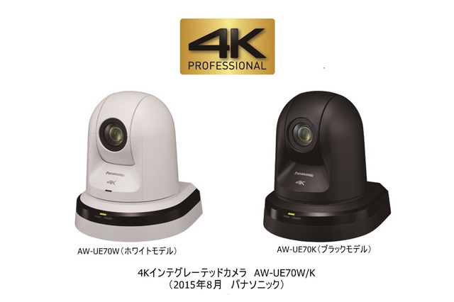 講義室・ニューススタジオ用4K対応定点ネットワークカメラが登場……パナソニック 画像