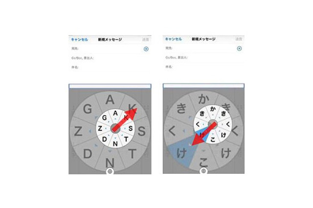 手元を見ずに操作できる文字入力アプリ「Move&Flick」、ドコモが提供開始 画像