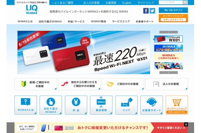 「UQ」ブランドを統合へ……UQが、KDDIバリューイネイブラーを吸収合併 画像