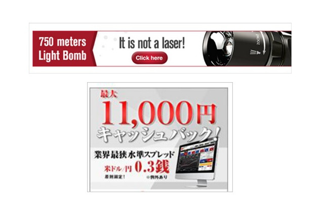 不正広告に日本から900万アクセス、トレンドマイクロが調査結果を公表 画像