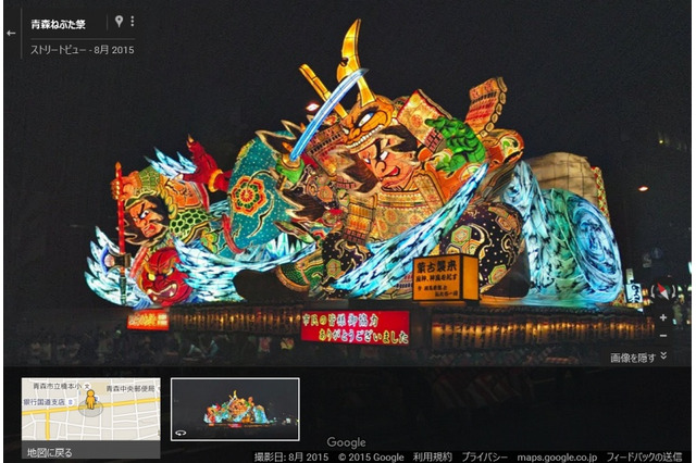 勇壮な“ねぶた”をPCで堪能……「青森ねぶた祭」のストリートビューが公開 画像