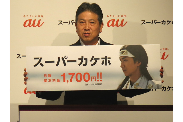 au、5分以内の通話が無料の定額プラン「スーパーカケホ」開始 画像