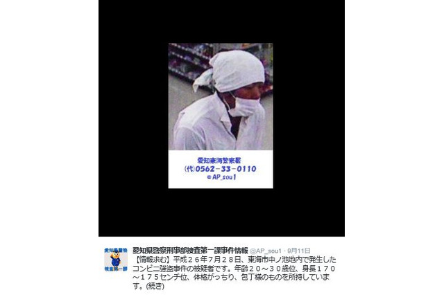 愛知県警、未解決コンビニ強盗事件の容疑者画像を公開 画像