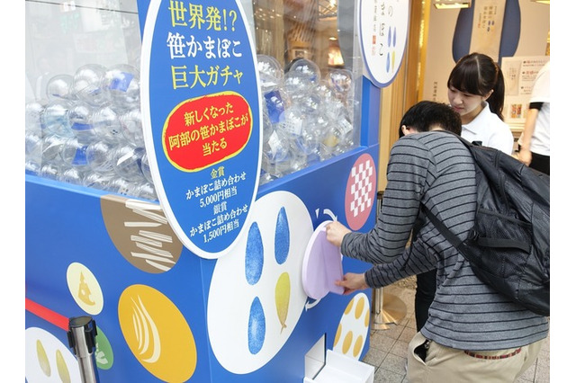 5分で定員に! 仙台に笹かまが貰える巨大ガチャが登場 画像
