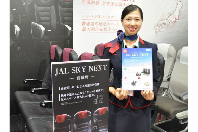 【ツーリズムEXPOジャパン】JAL、国内線全クラスを本革仕様のシートに統一へ……機内Wi-Fiも充実 画像