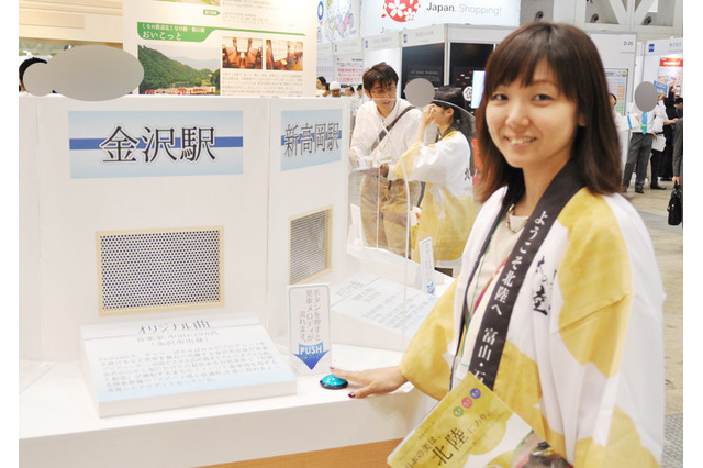 【ツーリズムEXPOジャパン】北陸新幹線開業が追い風に！石川・富山・福井の共同プロジェクト 画像