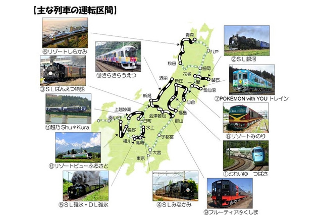 JR東日本、秋の増発列車を発表……SLなど臨時便も 画像