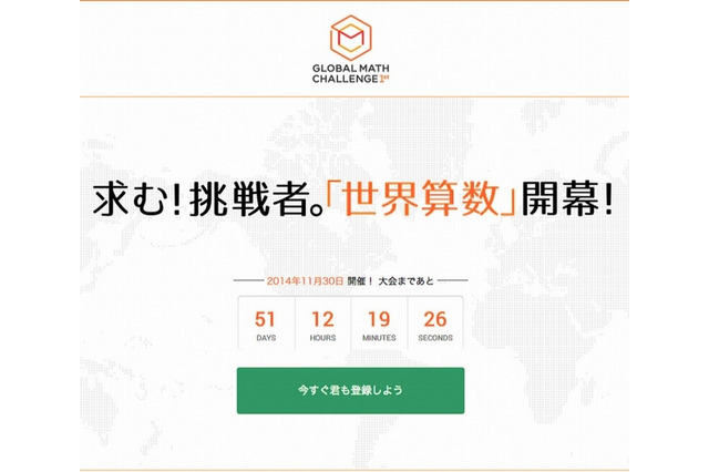 ソニー、2015年4月に教育サービス事業の新会社設立へ 画像
