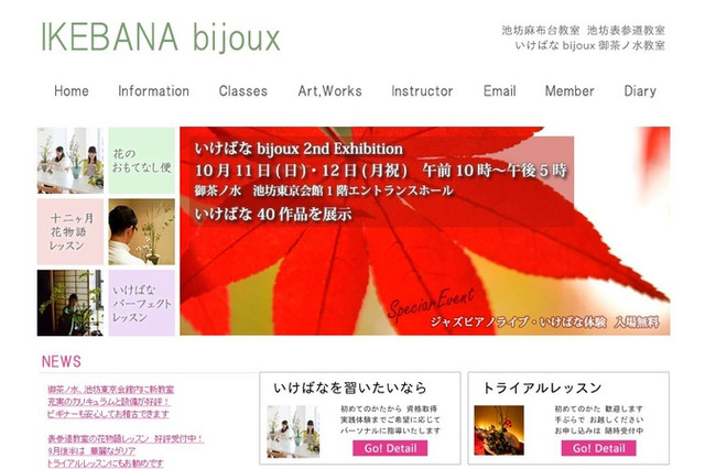 花と人との「KI-SE-KI」…体験やライブも 10月11-12日 画像