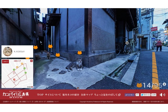 国内外で話題!猫目線で街めぐる広島キャットストリートビュー 画像
