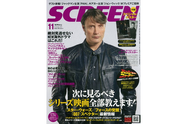 映画雑誌「SCREEN」発行元が破産……全事業を他社に譲渡 画像