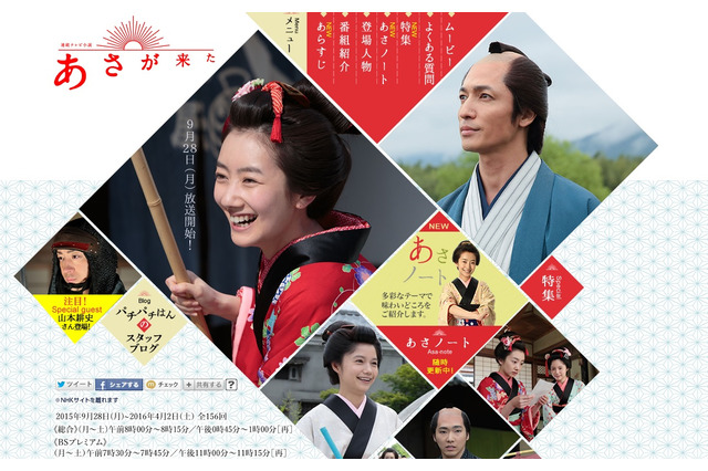 「あさが来た」好発進の裏に「花燃ゆ」不調アリ？　「もうこっちが大河でいいよ」 画像