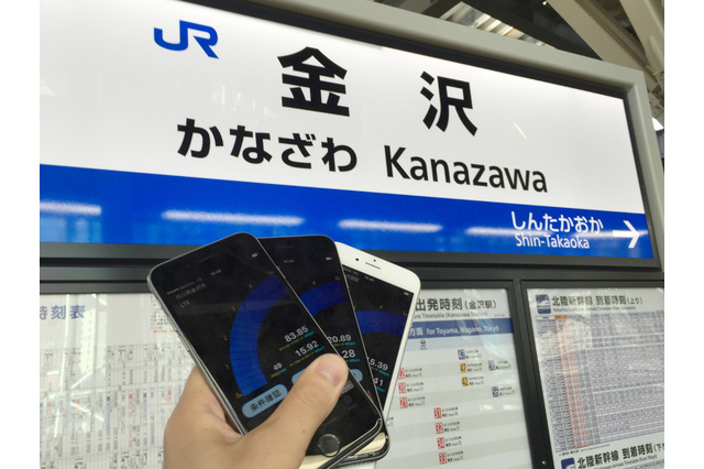 【SPEED TEST】iPhone 6s通信速度レポート……北陸新幹線各駅で実測! 画像