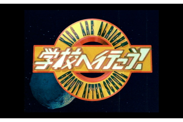 「学校へ行こう!」7年ぶりSPで伝説企画「未成年の主張」復活 画像