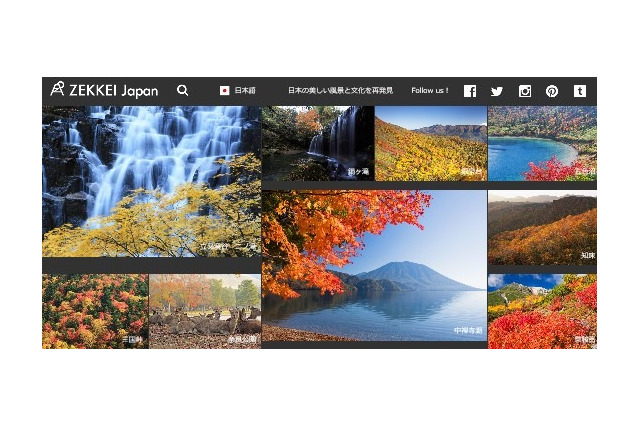 地方自治体の外国人観光客増加へ……訪日外国人向けメディアが連携 画像