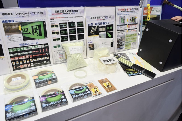 ほのかな光りで防犯&防災対策……高輝度蓄光製品「α-FLASH」 画像