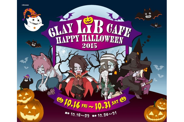 GLAY・TERUプロデュースの仮装大会を開催！ お台場のハロウィンイベント 画像