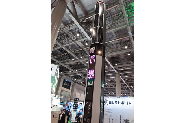 ランドマーク&防災行政無線&備蓄庫として使える「多機能防災柱」 画像