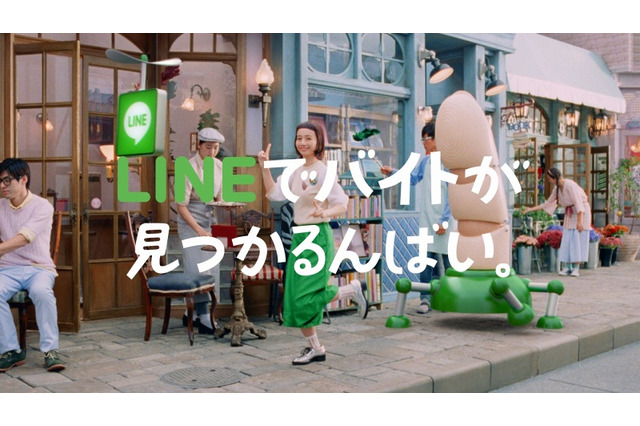 LINEバイト、初のTVCMを放映……三戸なつめが“指ダンス”を披露 画像
