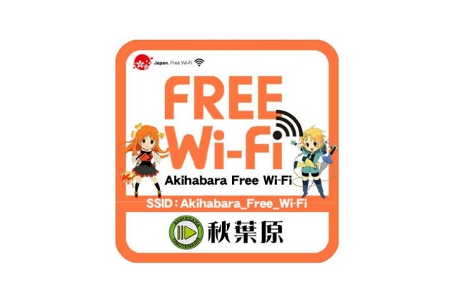 秋葉原エリア全域のフリーWi-Fi化目指す、「Akihabara Free Wi-Fi」スタート 画像
