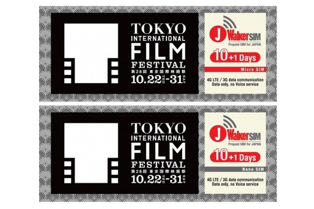 「東京国際映画祭」海外VIPに、SIMを無料配布！……KADOKAWA 画像