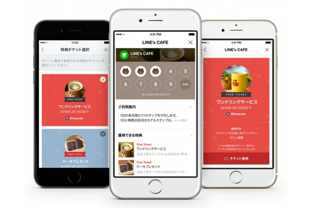 LINE、デジタルポイントカードの発行サービスを小売店向けに無料提供 画像