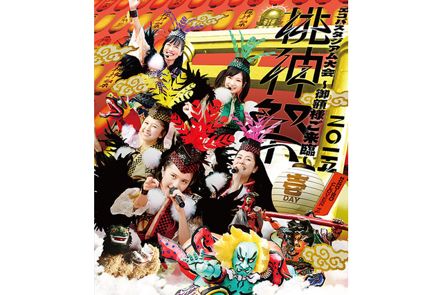ももクロ「桃神祭2015」ライブBlu-ray&DVDのジャケ写解禁! 画像