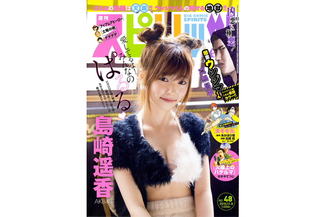 【本日発売の雑誌】ぱるる、パンダに変身?キュートなチャイナドレスにも注目…「週刊ビッグコミックスピリッツ」 画像